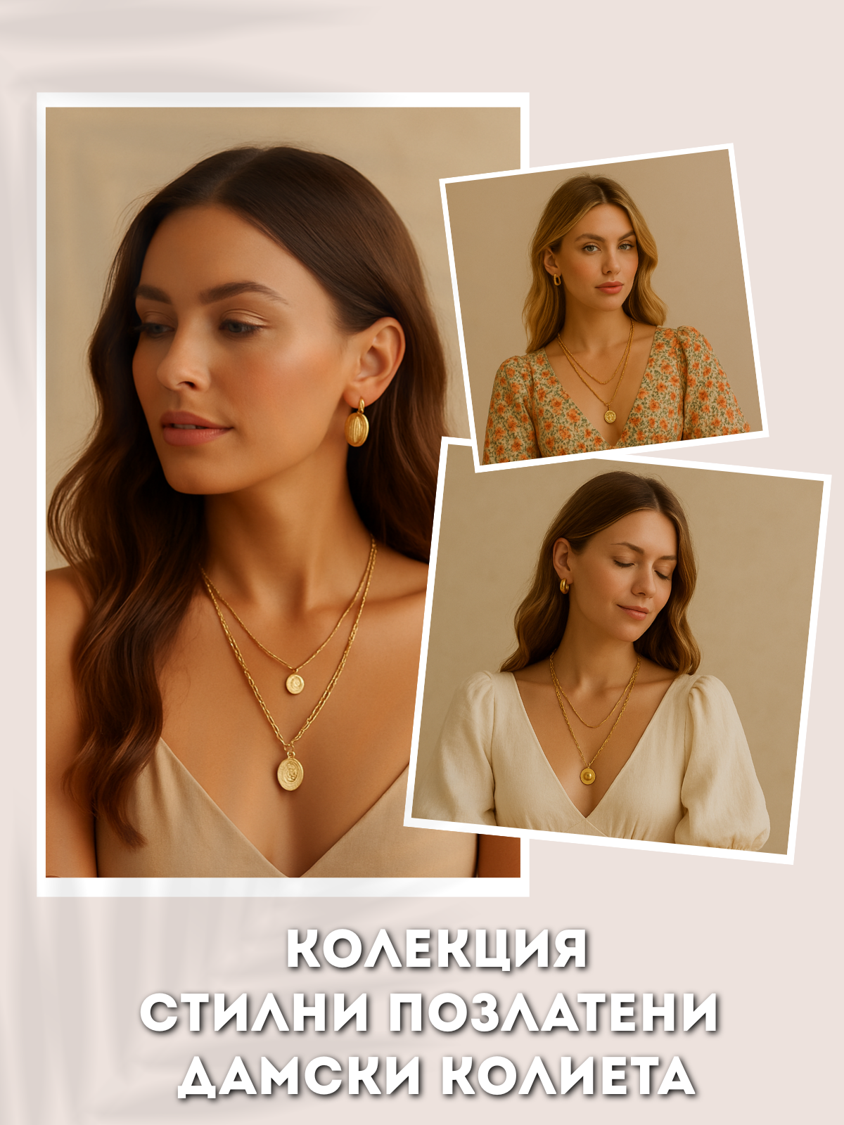 Колаж на модели с елегантни позлатени дамски колиета – текст “Колекция стилни позлатени дамски колиета” – Aurea бижутерия